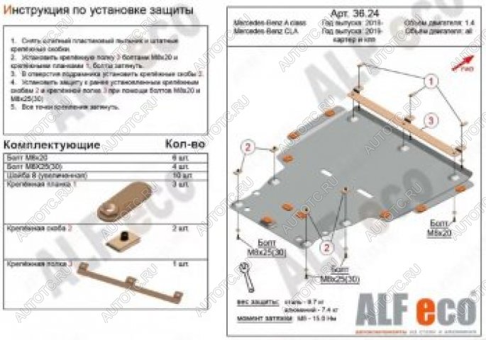 17 499 р. Защита картера и кпп (большая) (V1,3;2,0) ALFECO  Mercedes-Benz GLA  H247 (2019-2024) (алюминий 4 мм)  с доставкой в г. Новочеркасск