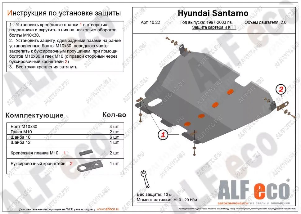 13 999 р. Защита картера и кпп (V-all 2WD) ALFECO  Mitsubishi Space Runner  N10W (1991-1999) (алюминий 4 мм)  с доставкой в г. Новочеркасск