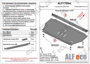 алюминий 4 мм 8699р