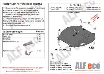 алюминий 4 мм 13368р