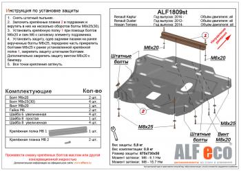 11 899 р. Защита картера и КПП (V-all)  Renault Duster  HS (2010-2021) дорестайлинг, рестайлинг (алюминий 4 мм)  с доставкой в г. Новочеркасск. Увеличить фотографию 1