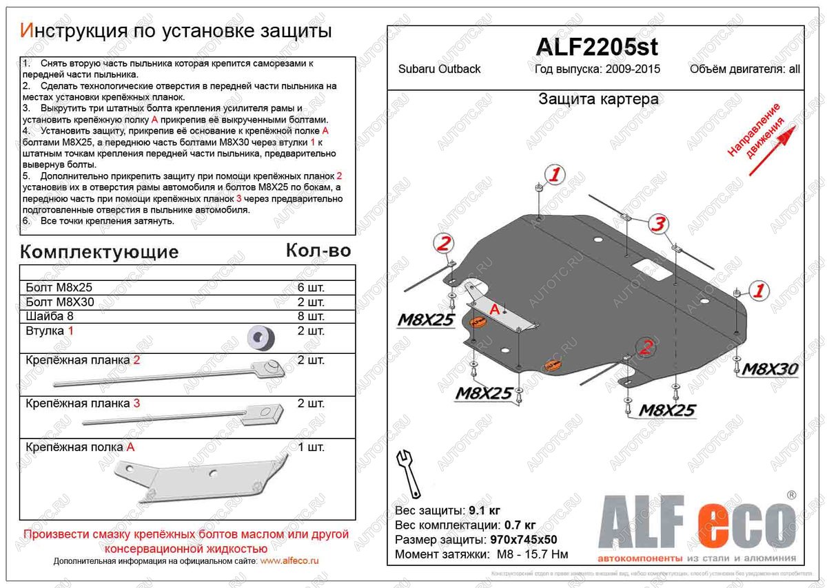 13 849 р. Защита картера (V-all) ALFECO  Subaru Outback ( BR/B14,  BR,) (2009-2015) дорестайлинг универсал, B14)  рестайлинг универсал (алюминий 4 мм)  с доставкой в г. Новочеркасск