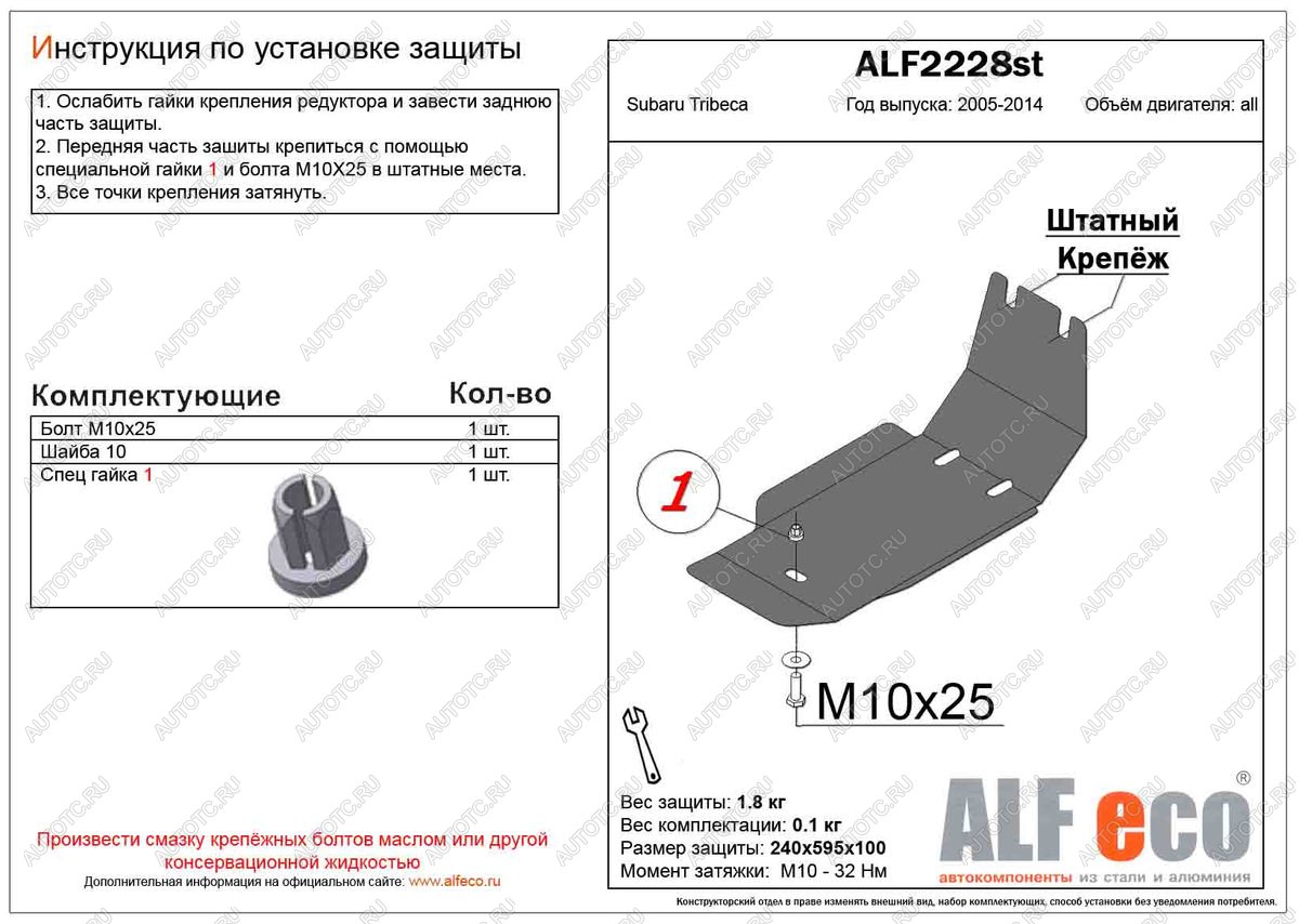 4 499 р. Защита редуктора заднего моста (V-3.0) ALFECO  Subaru Tribeca (2005-2014) (алюминий 4 мм)  с доставкой в г. Новочеркасск