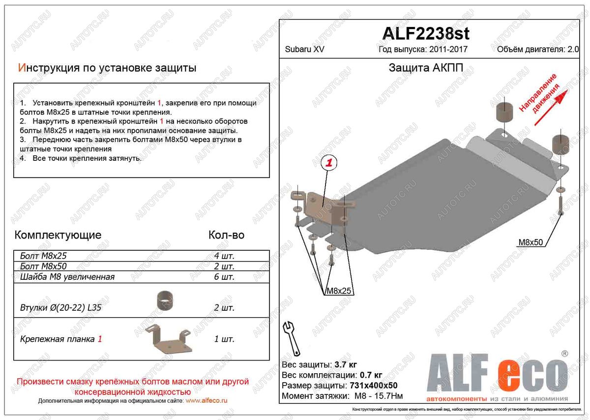 6 549 р. Защита АКПП (V-2.0) ALFECO  Subaru XV  GP/G33 (2012-2017) дорестайлинг, рестайлинг (алюминий 4 мм)  с доставкой в г. Новочеркасск