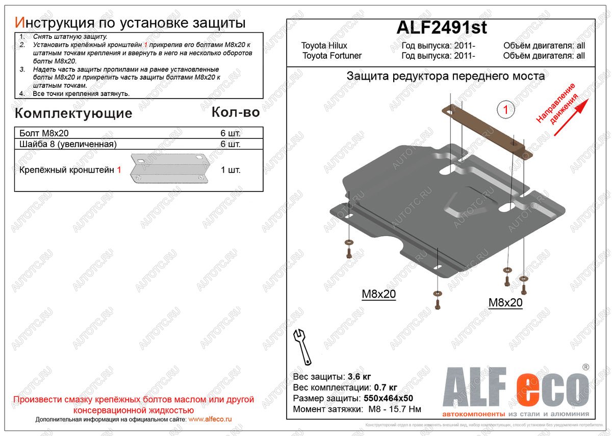 5 999 р. Защита редуктора переднего моста (V-2,5;2,7) ALFECO  Toyota Fortuner  AN50/AN60 (2004-2015) дорестайлинг, 1-ый рестайлинг, 2-ой рестайлинг (алюминий 4 мм)  с доставкой в г. Новочеркасск