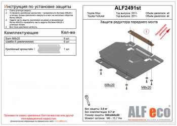 алюминий 4 мм 5897р