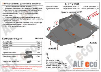 алюминий 4 мм 17054р