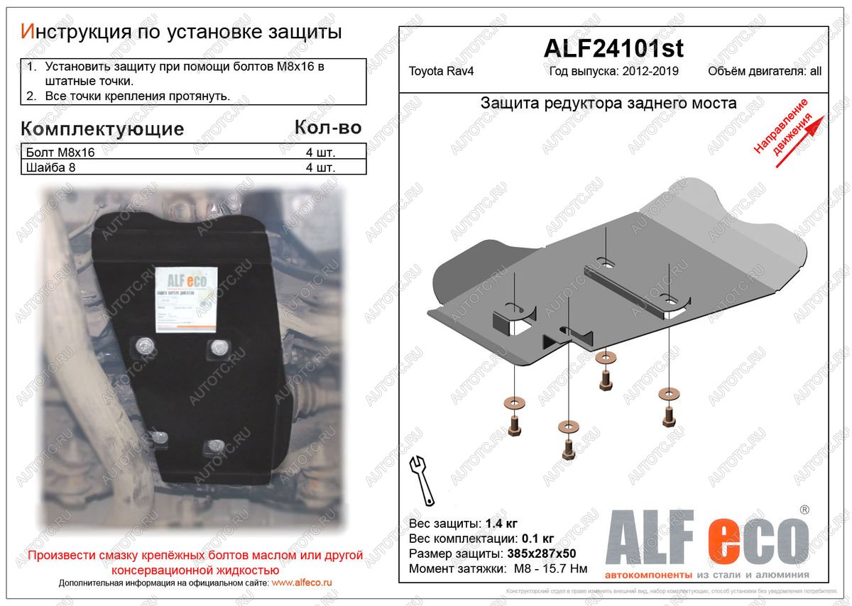 3 699 р. Защита редуктора заднего моста (V-all 4WD) ALFECO  Toyota RAV4  XA40 (2012-2019) 5 дв. дорестайлинг, 5 дв. рестайлинг (алюминий 4 мм)  с доставкой в г. Новочеркасск