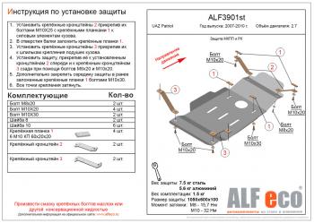 алюминий 4 мм 11500р