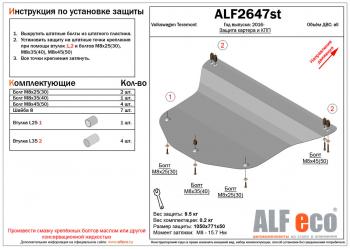 алюминий 4 мм 14154р