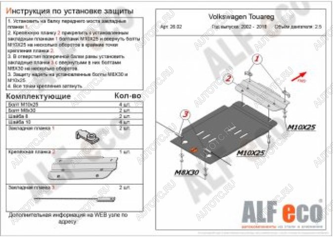 7 349 р. Защита кпп (V-2,5D) ALFECO  Volkswagen Touareg  GP (2002-2007) дорестайлинг (алюминий 4 мм)  с доставкой в г. Новочеркасск