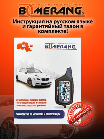 8 699 р. Автосигнализация с автозапуском Boomerang DGST Lifan Breez (2006-2012)  с доставкой в г. Новочеркасск. Увеличить фотографию 2