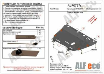 3 679 р. Защита картера и КПП ALFECO Changan CS35 Plus дорестайлинг (2018-2022) (сталь 2 мм)  с доставкой в г. Новочеркасск. Увеличить фотографию 2