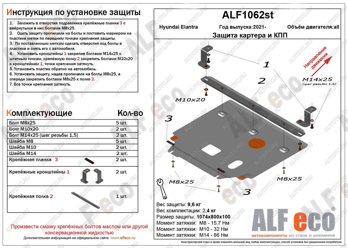 4 999 р. Защита картера и КПП ( V-1,6; 2,0) ALFECO Hyundai Elantra CN7 (2020-2023) (сталь 2 мм)  с доставкой в г. Новочеркасск