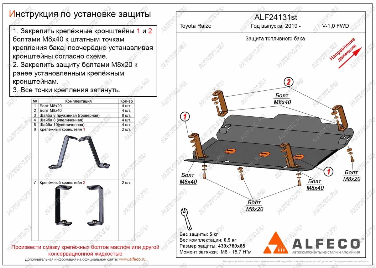 4 499 р. Защита топливного бака (V-1,0 FWD) ALFECO  Toyota Raize  A210A,A202A,A200A,A201A (2019-2024) (сталь 2 мм)  с доставкой в г. Новочеркасск