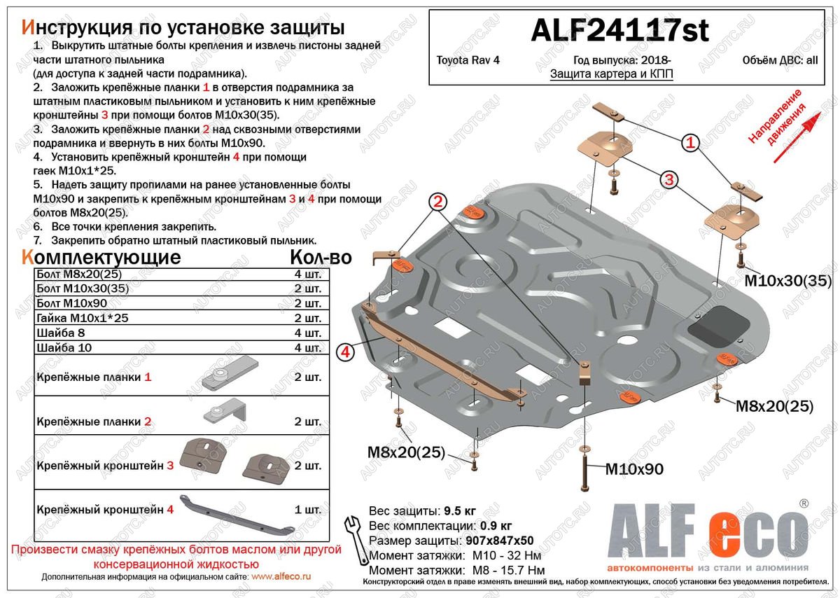 4 199 р. Защита картера и КПП (V-1,0 FWD) ALFECO  Toyota Roomy  M900A,M910A (2016-2020) (сталь 2 мм)  с доставкой в г. Новочеркасск