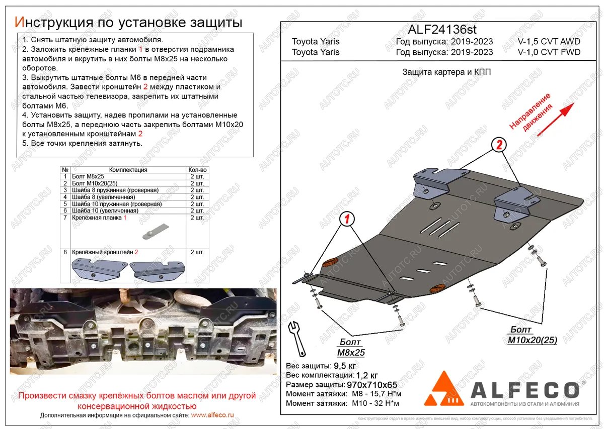 4 099 р. Защита картера и КПП (V-1,5 CVT AWD) ALFECO  Toyota Yaris  XP210 (2020-2024) хэтчбэк 5 дв. дорестайлинг (сталь 2 мм)  с доставкой в г. Новочеркасск