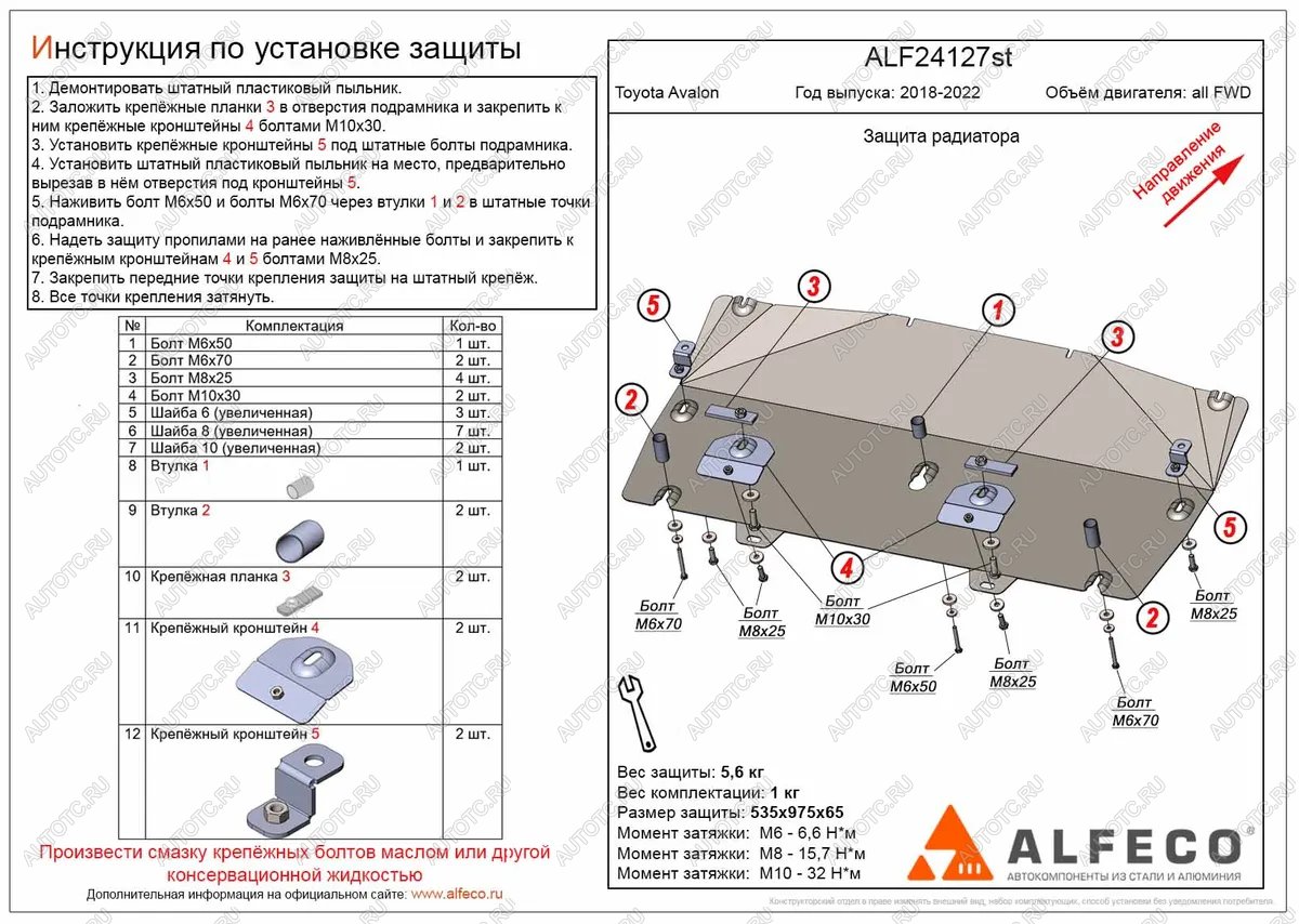 8 949 р. Защита радиатора (V-all) ALFECO  Toyota Avalon  XX50 (2018-2023) (алюминий)  с доставкой в г. Новочеркасск