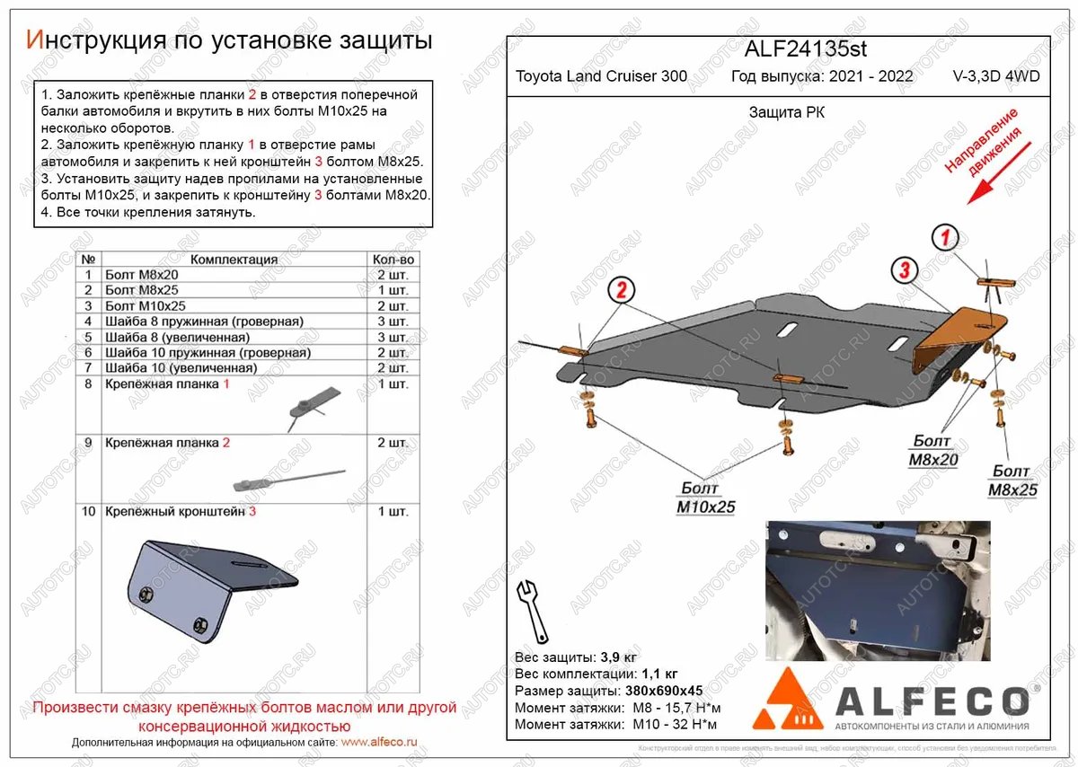 5 999 р. Защита РК (V-all) ALFECO  Toyota Land Cruiser  J300 (2021-2024) дорестайлинг (алюминий)  с доставкой в г. Новочеркасск