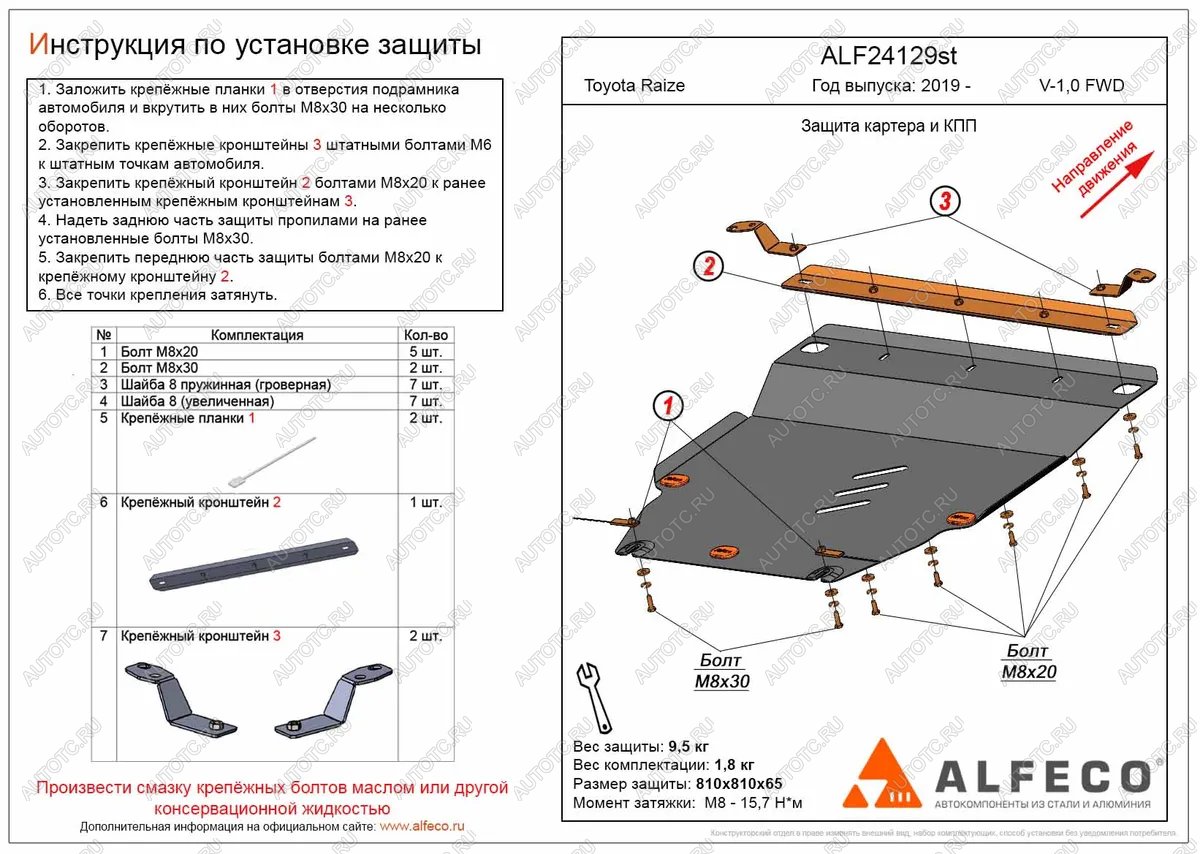 10 749 р. Защита картера и кпп (V-1,0 FWD) ALFECO  Toyota Raize  A210A,A202A,A200A,A201A (2019-2024) (алюминий)  с доставкой в г. Новочеркасск