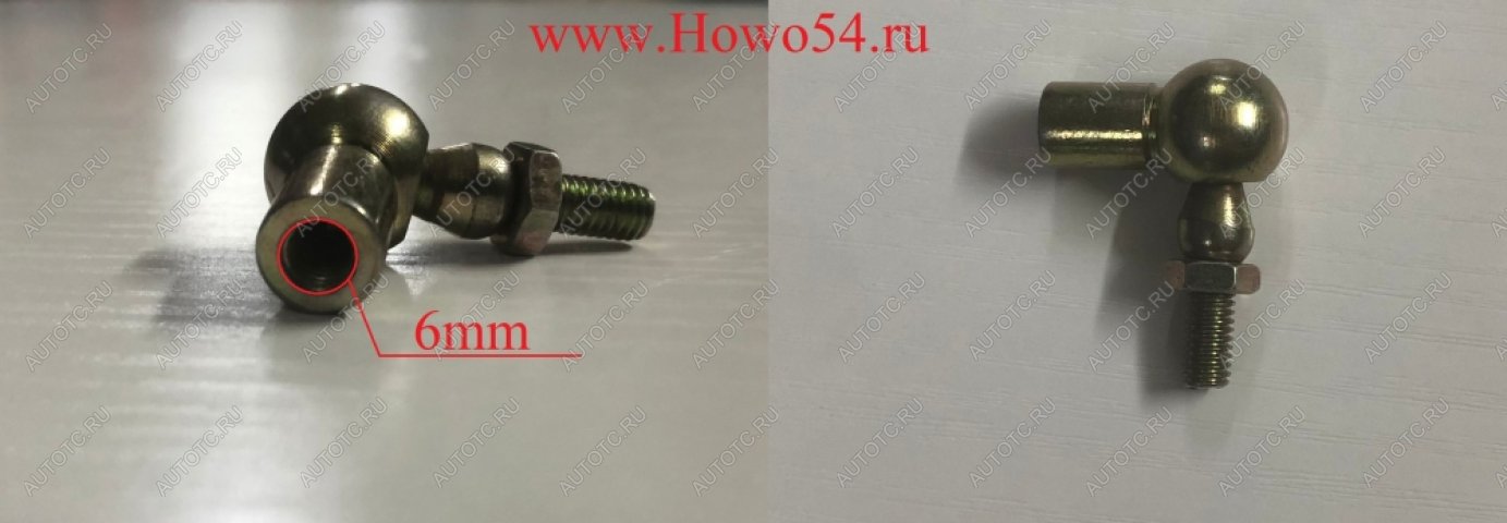 45 р. Наконечник тяги регулировочной ТНВД М6 VG92570025  HOWO 7 - T7H  с доставкой в г. Новочеркасск