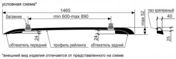 8 199 р. Рейлинги АПС Renault Arkana (2019-2024) (Башмак черный, профиль серый)  с доставкой в г. Новочеркасск. Увеличить фотографию 2