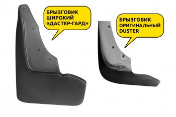 1 799 р. Брызговики PT Duster Guard (широкие) Renault Duster HS дорестайлинг (2010-2015) (Передние)  с доставкой в г. Новочеркасск. Увеличить фотографию 4