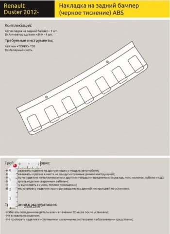 1 039 р. Накладка защитная на задний бампер Petroil Tuning Renault Duster HS дорестайлинг (2010-2015) (Текстурная поверхность)  с доставкой в г. Новочеркасск. Увеличить фотографию 2