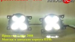 2 179 р. Разработка и создание уникальных дневных ходовых огней LED АвтоТК Dodge Stratus (2000-2004) (4 LED/модуль, Цвет свечения: холодный белый, Выключение ДХО при габаритах, Взамен ПТФ)  с доставкой в г. Новочеркасск. Увеличить фотографию 19