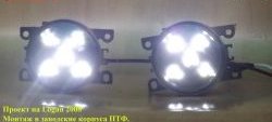 2 179 р. Разработка и создание уникальных дневных ходовых огней LED АвтоТК Toyota RAV4 XA30 5 дв. удлиненный дорестайлинг (2003-2008) (4 LED/модуль, Цвет свечения: холодный белый, Выключение ДХО при габаритах, Взамен ПТФ)  с доставкой в г. Новочеркасск. Увеличить фотографию 17