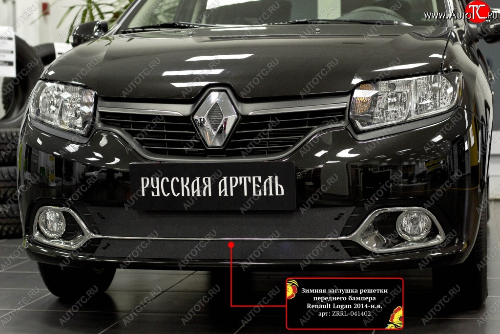 1 039 р. Зимняя заглушка переднего бампера RA (Privilege, Privilege Luxe)  Renault Logan  2 (2014-2018) дорестайлинг  с доставкой в г. Новочеркасск