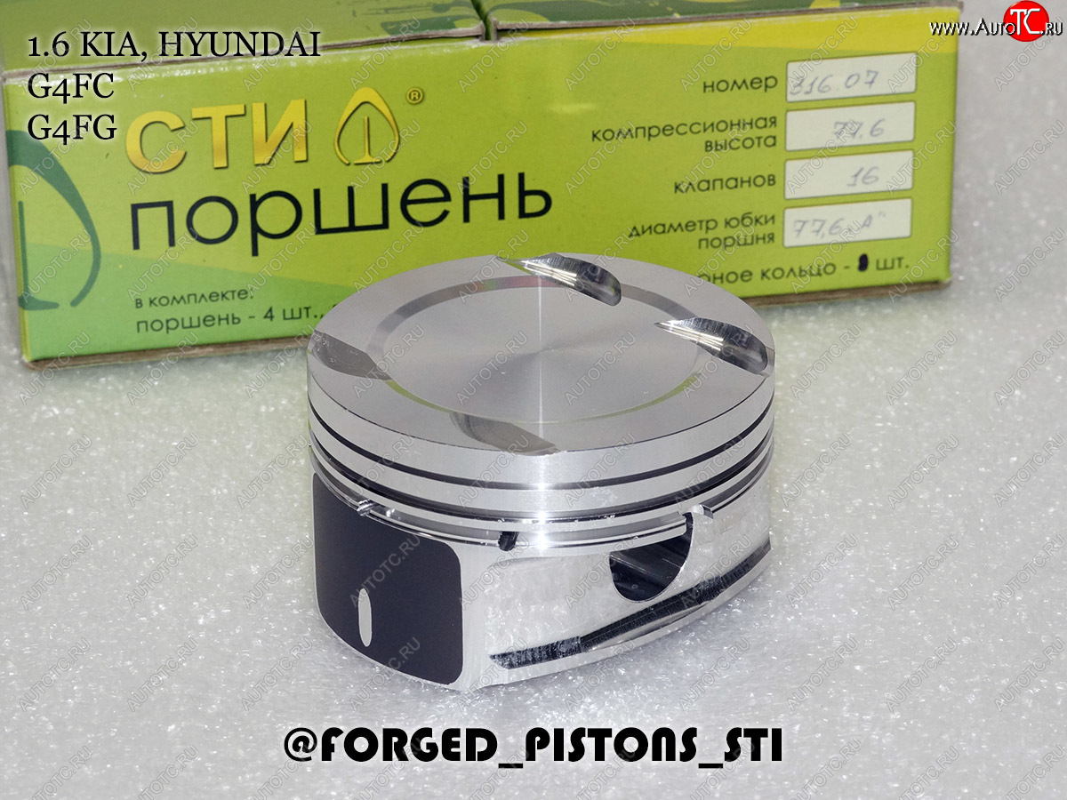 16 999 р. Поршни (1,6 G4FC, G4FG) СТИ  Hyundai Elantra (HD), i20 (PB), I30 (FD), KIA Ceed (1 ED), Cerato (2 TD), Cerato Koup (1 TD), Rio (3 QB) (диаметр поршня: 77.25 мм)  с доставкой в г. Новочеркасск