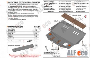 Алюминий 4 мм 12041р