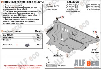 5 899 р. Защита картера (1,6/1,8/1,8T) ALFECO Audi A4 B5 8D5 универсал дорестайлинг (1994-1997) (сталь 2 мм)  с доставкой в г. Новочеркасск. Увеличить фотографию 2