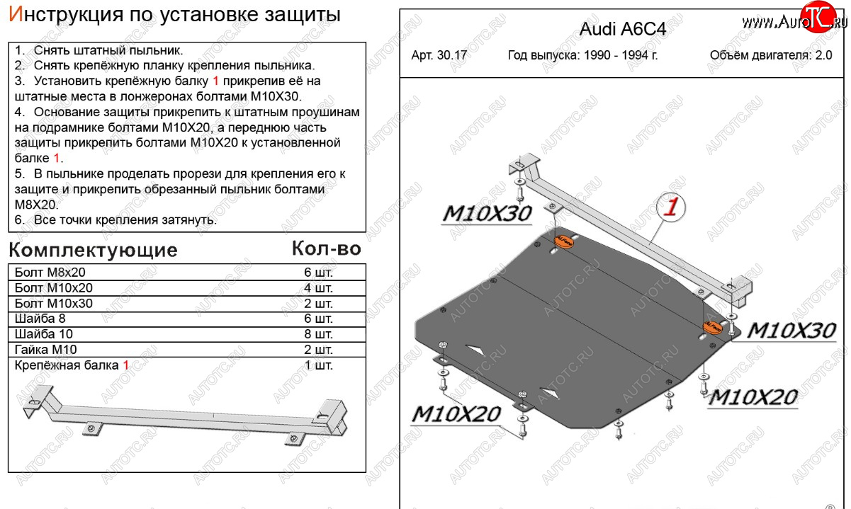 7 999 р. Защита картера (2,0) ALFECO  Audi A6 ( С4,  C4) (1994-1997) седан, универсал (алюминий 3 мм)  с доставкой в г. Новочеркасск