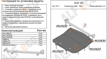 алюминий 4 мм 10419р