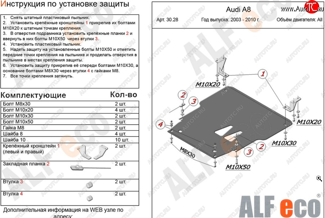 16 699 р. Защита картера и КПП (3,2; 4,2; 4,2d) ALFECO  Audi A8  D3 (2002-2009) дорестайлинг, 1-ый рестайлинг, 2-ой рестайлинг (алюминий 4 мм)  с доставкой в г. Новочеркасск