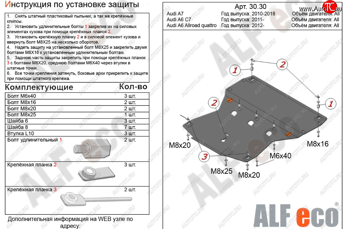 16 999 р. Защита картера (2.0TFSI/2.8 FSI/3.0TDI) ALFECO  Audi A6  C7 (2010-2018) дорестайлинг, седан, дорестайлинг, универсал, рестайлинг, седан, рестайлинг, универсал (алюминий 4 мм)  с доставкой в г. Новочеркасск