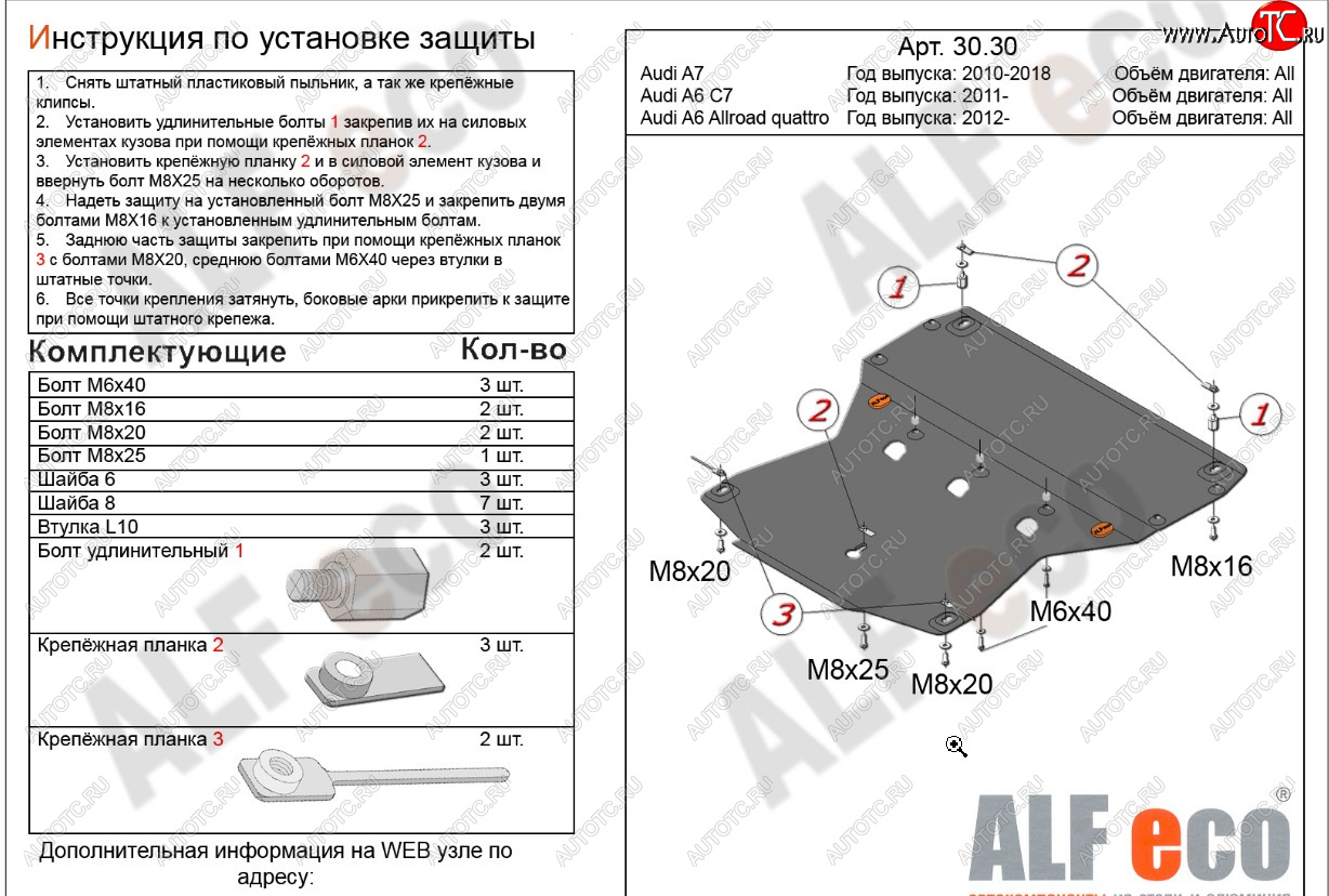 6 199 р. Защита картера (3,0TDi S-tronic) ALFECO Audi A7 4G лифтбэк рестайлинг (2014-2018) (сталь 2 мм)  с доставкой в г. Новочеркасск