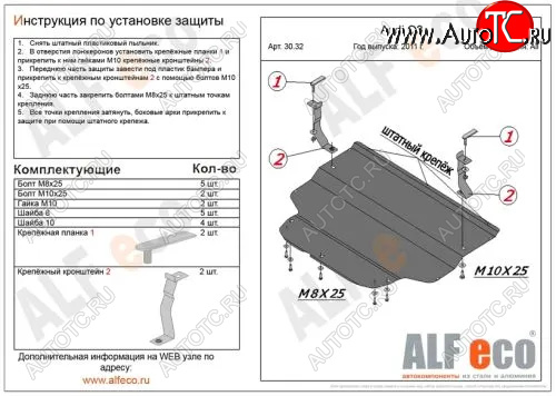 13 399 р. Защита картера и КПП (малая) Alfeco Audi Q3 8U рестайлинг (2014-2018) (Алюминий 4мм)  с доставкой в г. Новочеркасск