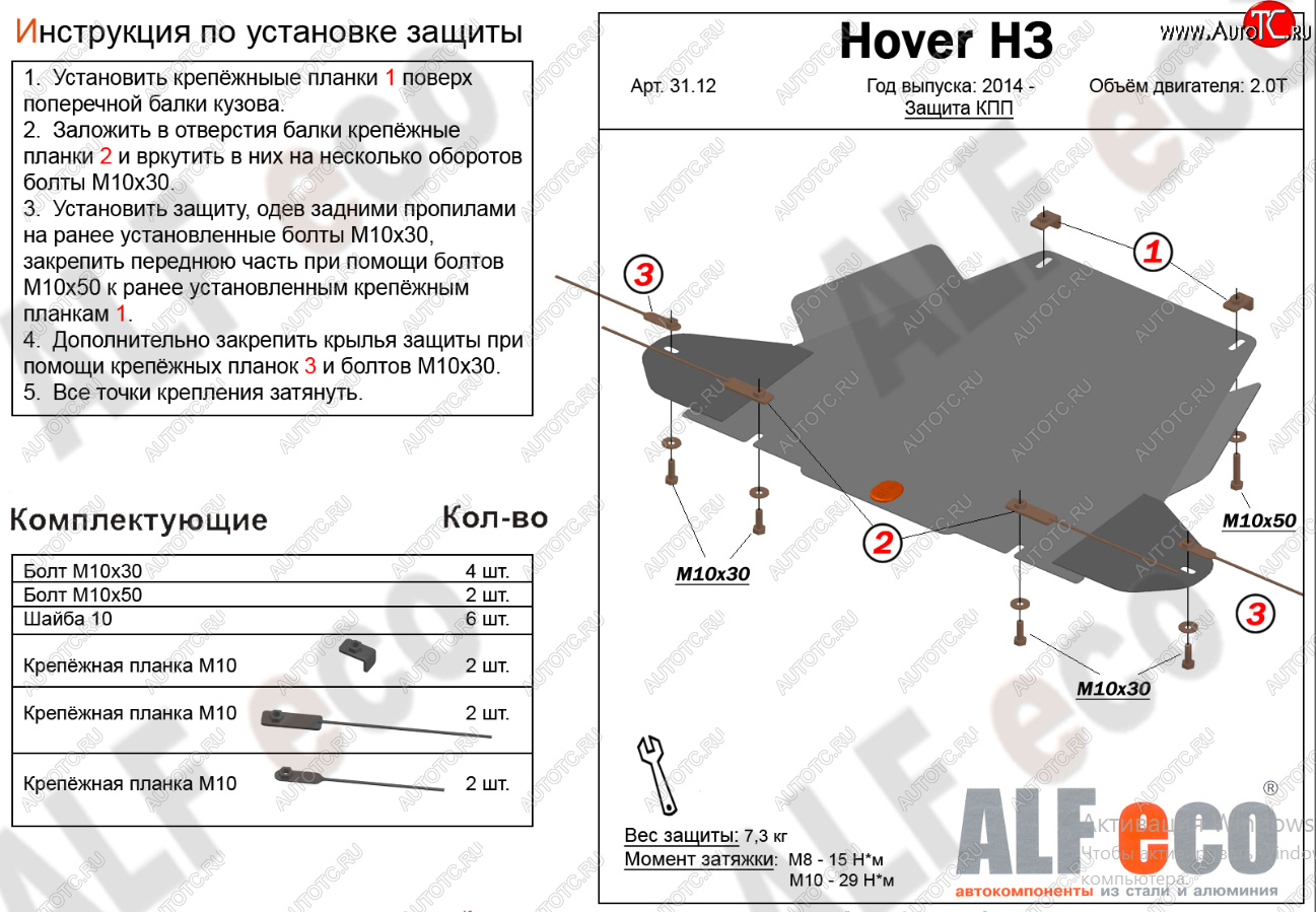 8 399 р. Защита КПП (V-2,0Т) Alfeco  Great Wall Hover H3 (2017-2024) (Алюминий 3 мм)  с доставкой в г. Новочеркасск