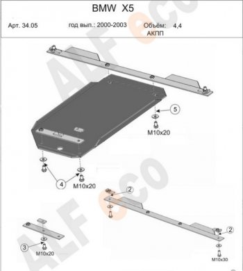 2 599 р. Защита АКПП (V-3,0; 3,5; 4,4 3,0d; 3,5d; 4,0d) Alfeco BMW X5 E53 дорестайлинг (1999-2003) (Сталь 2 мм)  с доставкой в г. Новочеркасск. Увеличить фотографию 1