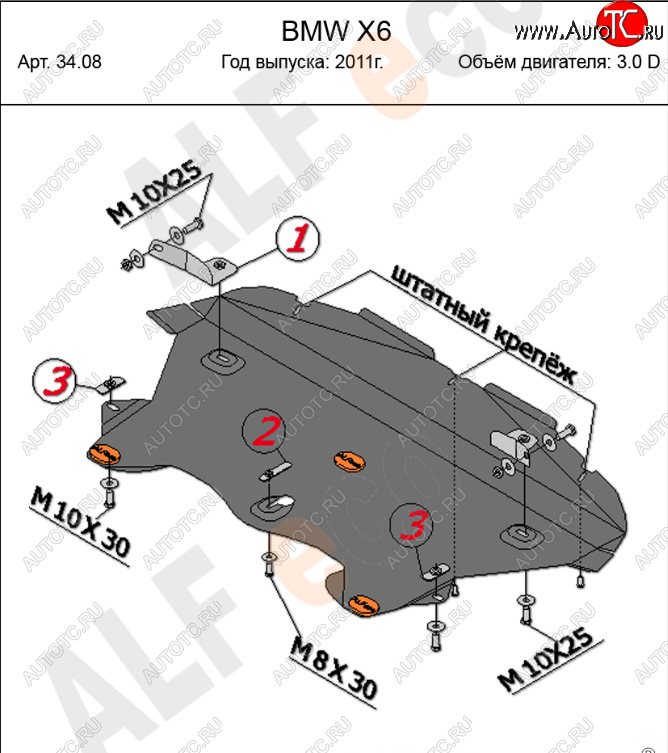 9 599 р. Защита радиатора (V-3,0 TDI) Alfeco  BMW X6  E71 (2008-2014) дорестайлинг, рестайлинг (Алюминий 3 мм)  с доставкой в г. Новочеркасск