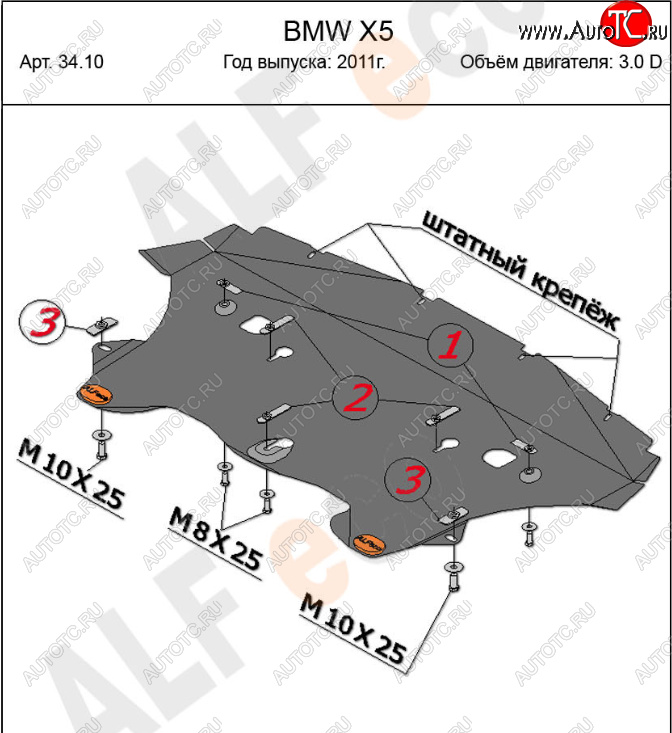 12 799 р. Защита радиатора (V-3,0D; 4,8; 3.5 AT) Alfeco  BMW X5  E70 (2006-2013) дорестайлинг, рестайлинг (Алюминий 4 мм)  с доставкой в г. Новочеркасск