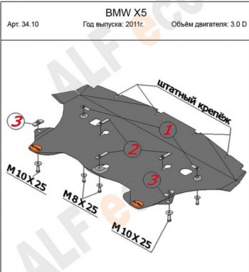 4 399 р. Защита радиатора (V-3,0D; 4,8; 3.5 AT) Alfeco  BMW X5  E70 (2006-2013) дорестайлинг, рестайлинг (Сталь 2 мм)  с доставкой в г. Новочеркасск. Увеличить фотографию 1