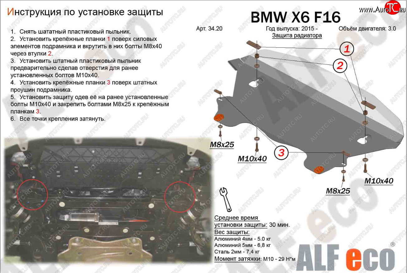 9 699 р. Защита радиатора (V-3,0D) Alfeco  BMW X5  F15 (2013-2018) (Алюминий 3 мм)  с доставкой в г. Новочеркасск