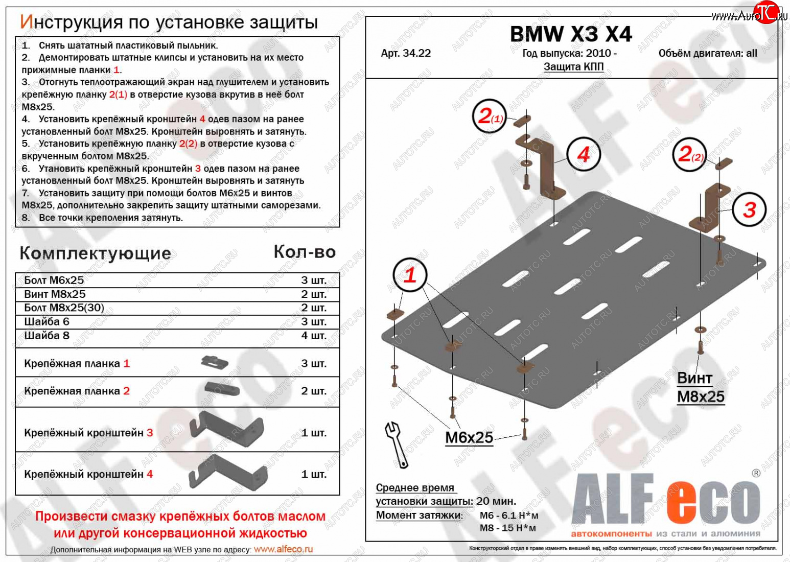 7 599 р. Защита АКПП (все двигатели) ALFECO  BMW X4  F26 (2014-2018) (алюминий 4 мм)  с доставкой в г. Новочеркасск