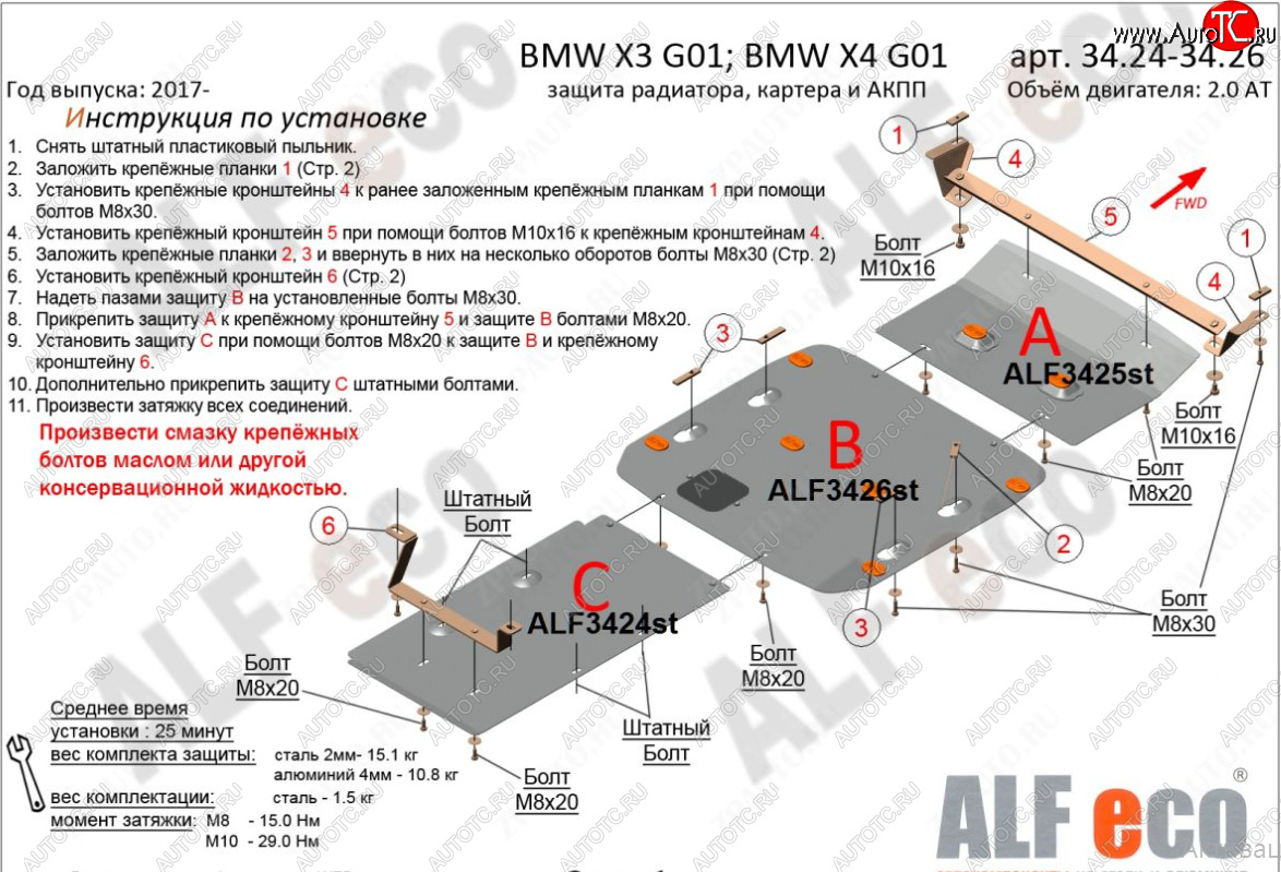 4 999 р. Защита радиатора (2.0D; 3.0D; 3.0; M4.0) Alfeco  BMW X4  G02 (2018-2021) дорестайлинг (Алюминий 4 мм)  с доставкой в г. Новочеркасск