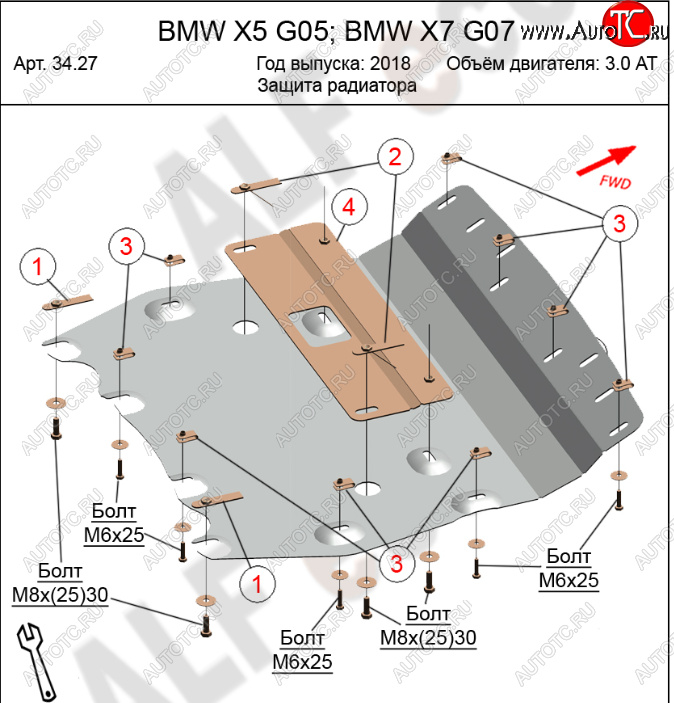 7 599 р. Защита радиатора (V-3,0 TDI) Alfeco  BMW X7  G07 (2018-2022) (Алюминий 3 мм)  с доставкой в г. Новочеркасск