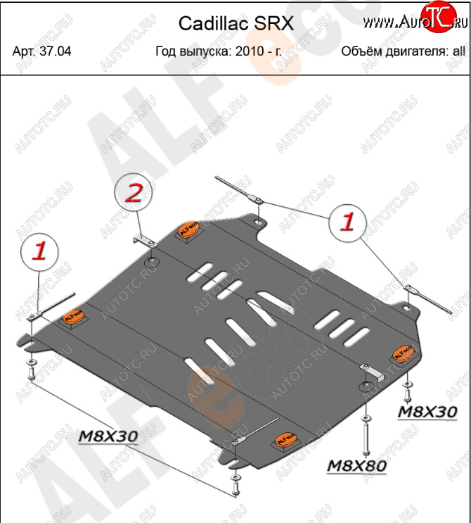 11 799 р. Защита картера двигателя и КПП (V-2,8; 3,0) Alfeco  Cadillac SRX (2010-2017) дорестайлинг, рестайлинг (Алюминий 4 мм)  с доставкой в г. Новочеркасск